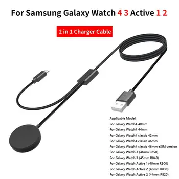 2 В 1 Кабель Для быстрой зарядки Smart Type-C PD, Беспроводное Зарядное устройство Для Смарт-часов Samsung Galaxy Watch3/4/4 Classic Active 1/2
