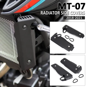 2021 Подходит MT07 для YAMAHA MT-07 FZ-07 2018 2019 2020 Новые боковые крышки радиатора мотоцикла Защитный кожух