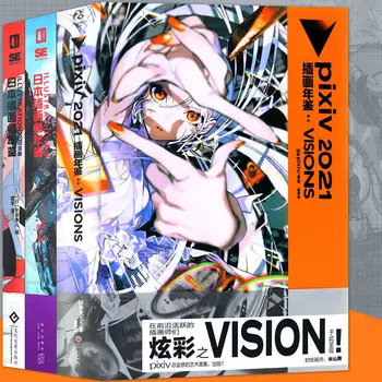 3 шт./упак. Коллекция Иллюстраций Pixiv 2021 Visions 2021 Книга Иллюстраций Японская ИЛЛЮСТРАЦИЯ 2019/2020 Бесплатная доставка