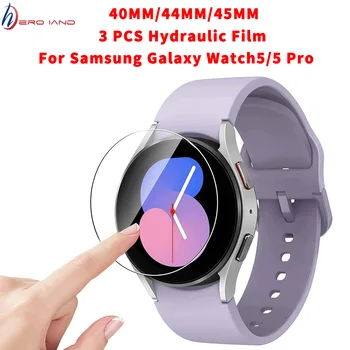 3шт Закаленное Стекло для Samsung Galaxy Watch 5 Pro 45 мм Защитная пленка для экрана Galaxy watch5 44 мм 40 мм Мягкая Гидрогелевая пленка TPU