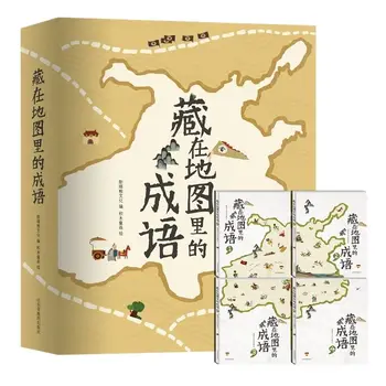 4 шт./компл. Книжка-раскраска с китайскими идиомами, скрытыми на карте, книжка-комикс с идиомами для детей в возрасте от 3 до 12 лет