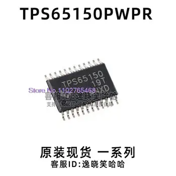 5 шт./лот TPS65150PWPR TPS65150PWP IC HTSSOP-24 