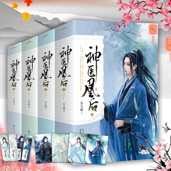 8 книг/комплект Shen Yi Huang Hou, написанных Шу Сяо Нуанем, Старинные любовные романы, художественная книга