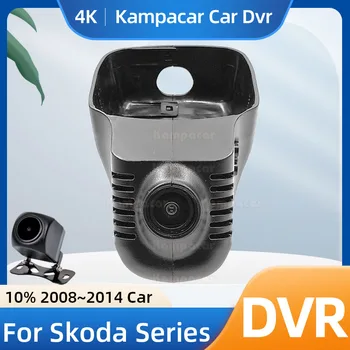 Kampacar SKD01-F Регистратор 4K 2160P Автомобильный Видеорегистратор Для Skoda Rapid Fabia Yeti Superb Kodiaq Octavia A4 A5 A7 Автомобильный Видеорегистратор