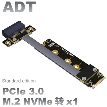 M.2 NVMe Gold Finger к порту PCIe 3.0 x1 pcie e удлинительный кабель