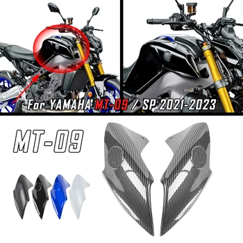 MT09 Топливный бак Боковые Панели Обтекатель для Yamaha MT-09 SP 2021 2022 2023 Мотоциклетная Масляная Газовая Крышка Декоративные Аксессуары MT 09