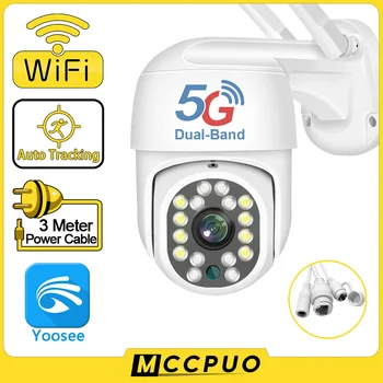 Mccpuo 5MP 5G WIFI PTZ-Камера AI Human Auto Tracking Наружная Водонепроницаемая Камера видеонаблюдения 30M Полноцветного Ночного Видения
