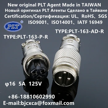 PLT-163-AD +P PLT-163-AD-R PLT-163-P-R PLT APEX Global Agent M16 3-контактный разъем Авиационный штекер Новый Оригинальный Изготовлен в Тайване RoHS UL