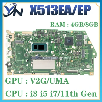 X513E Материнская плата для ASUS X513EA X513EP R513E K513E F513E A513E X513EQ Материнская плата ноутбука UMA/V2G i3 i5 i7 11-го поколения оперативная память-4 ГБ/8 ГБ