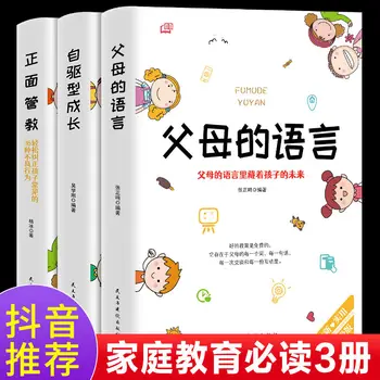 Все 3 тома на языке родителей, Позитивный рост дисциплины, Семейное образование, Детские книги, Родители
