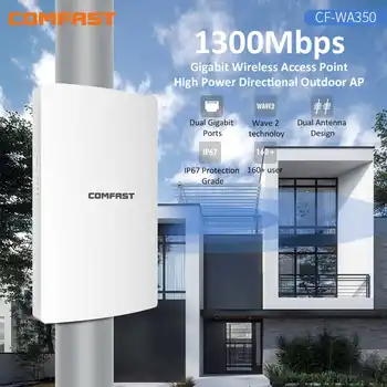 Высокая Мощность 1300 Мбит/с, 2 Гигабитных порта Wi-Fi, Наружная точка доступа/Ретранслятор/Маршрутизатор, Направленная Антенна 2,4 + 5G, PoE, WiFi, Расширитель диапазона, Усилитель