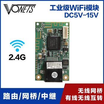 Двухпортовый модуль Wi-Fi мониторинга 2.4G от беспроводного до проводного 14dBm