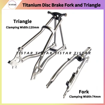Дисковая тормозная вилка и треугольник из титана для велосипеда Brompton 20 дюймов, подходят для 406 колесных велосипедов, легкие складные велосипеды