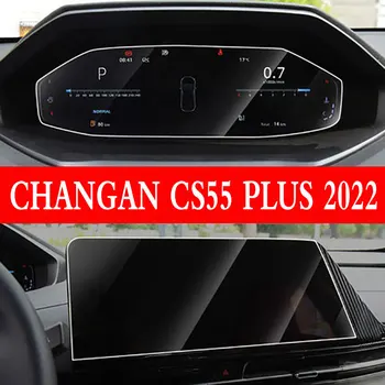 Для CHANGAN CS55 PLUS 2022 года центр GPS навигации экран из закаленного стекла защитная пленка наклейки для салона автомобиля