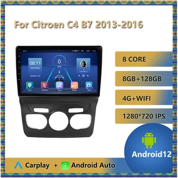Для Citroen C4 B7 2013-2016 Android Auto Carplay Автомагнитола Головное устройство Мультимедийный DVD-плеер 1280*720P IPS Сенсорный экран Bluetooth