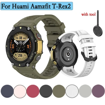 Для Huami Aamzfit T-rex2 Силиконовый ремешок Высококачественный Спортивный ремешок для часов Браслет С инструментом Одноцветный Correa