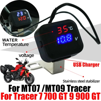 Для Yamaha MT07 Tracer 7 700 9 900 GT 9GT 7GT Аксессуары Измеритель Температуры Воды Дисплей Напряжения Вольтметр Телефон USB Зарядное Устройство