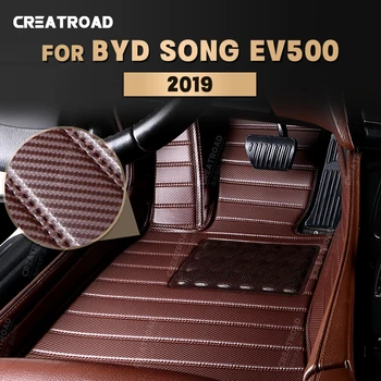Изготовленные на заказ коврики из углеродного волокна для BYD Song EV500 2019, ковровое покрытие для ног, автомобильные аксессуары для интерьера