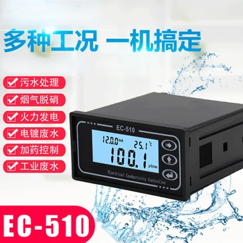 Измеритель электропроводности EC-510 контроллер Тестер качества воды Высокоточный тестер значения pH