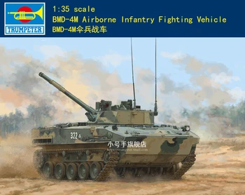 Комплект моделей Боевой машины пехоты ВДВ BMD-4M в масштабе 1:35 Trumpeter 09582