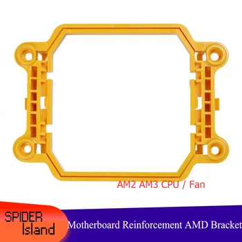Кронштейн процессора Усиление материнской платы Кронштейн AMD База процессора AM2 AM3 Вентилятор процессора Радиатор процессора Черный/желтый