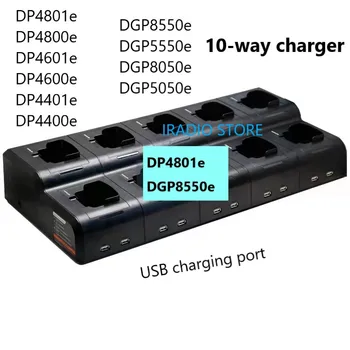 Многофункциональное зарядное устройство Motorola, применимое к DP4801e, DP4800e, DP4601e, DP4600e, DP4401e, DGP8550e, DP4400e, домофону, 10-полосному