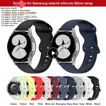 Многоцветный силиконовый ремешок 20 мм Дышащий ремешок для часов Сменный ремешок для Samsung Galaxy Watch4