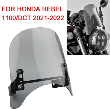 Мотоцикл Модифицированные Детали Передний Экран Обтекатель Лобового Стекла Breeze Защита Ветрового Стекла Для HONDA Rebel 1100 1100/DCT 2021-2022