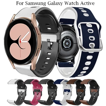 Мягкие Кожаные ремешки 20 мм Ремешок для часов Samsung Galaxy Watch Активный смарт-браслет Браслет для Samsung Galaxy Watch 4 Новый