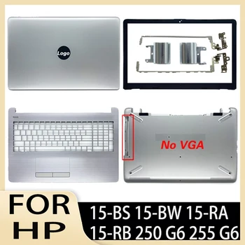 Новый Для ноутбука HP 15-BS 15-RA 15-BW RB 250 255 G6 ЖК-задняя крышка/Передняя панель/ЖК-петли/Упор для рук/Нижний корпус 924892-001 Серебристый