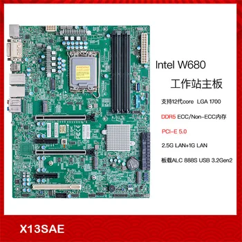 Оригинальная материнская плата рабочей станции для Supermicro X13SAE W680 С поддержкой 12-го процессора DDR5 PCIe 5.0