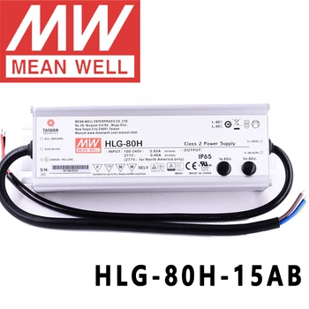 Оригинальный Mean Well HLG-80H-15AB для улицы/высокого отсека/теплицы/парковки meanwell 75 Вт с постоянным напряжением и постоянным током Светодиодный драйвер