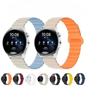 Подходит для Samsung Huawei Watch С двухцветной силиконовой Магнитной всасывающей цепочкой 20/22 мм Плоский Быстросъемный ремешок для часов