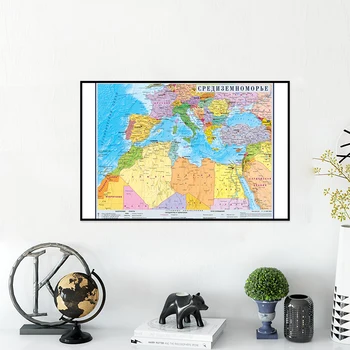 Политическая карта Средиземноморского региона, Нетканый настенный плакат, картина 59*42 см В России, школьный офис, класс, домашний декор
