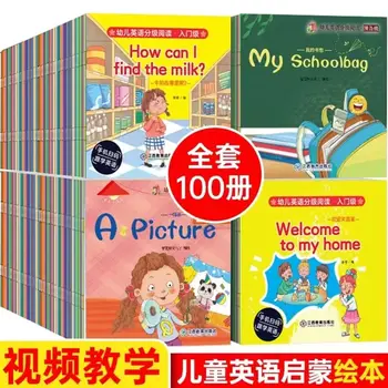 Полный набор из 100 детских аудиокниг с оценками по английскому языку для чтения, просвещения, ранней подготовки, вводных аудиокниг с картинками