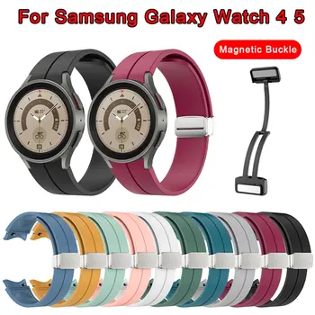 Силиконовый Ремешок Для Часов Samsung Galaxy Watch5 Watch 5 Pro Мягкий Ремешок На Запястье Watch 4 Watch4 Классический Браслет с Магнитной Пряжкой