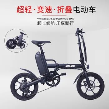 Складной 16-дюймовый ультралегкий электрический велосипед с регулируемой скоростью вращения, питающийся от литиевой батареи Мощностью 36 В 250 Вт, Маленький