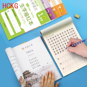 Учебные тетради по каллиграфии с китайскими иероглифами Hong для начинающих 1-2 классов по китайскому языку Пиньинь Ханзи