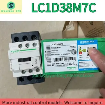 абсолютно новый контактор LC1D38M7CC Быстрая доставка